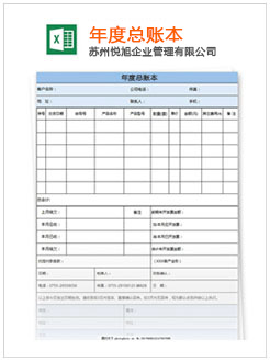 马尾记账报税